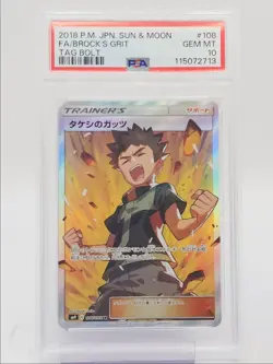 BROCK'S GRIT 2018 POKEMON JPN S&M TAG BOLT SUPER RARE 108/095 PSA 10 Q0004 - Image 1