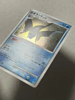 LP Lumineon DPBP#515 Secret of the Lakes DP2 Japanese 2007 Pokemon Vintage TCG - Image 2