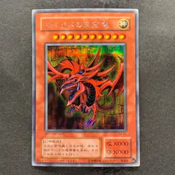 Slifer the Sky Dragon G4-01 Secret Rare YuGiOh 1580 - Image 1