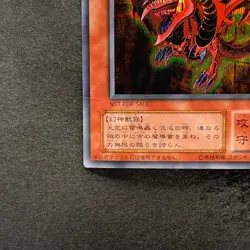 Slifer the Sky Dragon G4-01 Secret Rare YuGiOh 1580 - Image 4