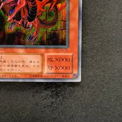 Slifer the Sky Dragon G4-01 Secret Rare YuGiOh 1580 - Image 5