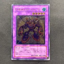 Elemental HERO Steam Healer BPT-JP004 Ultimate Rare YuGiOh 310 - Image 1