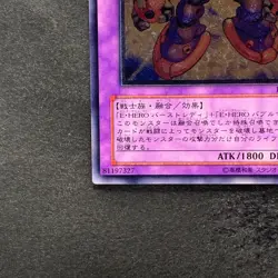 Elemental HERO Steam Healer BPT-JP004 Ultimate Rare YuGiOh 310 - Image 4
