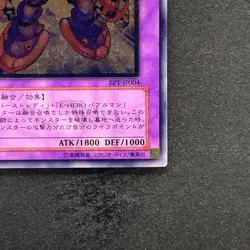 Elemental HERO Steam Healer BPT-JP004 Ultimate Rare YuGiOh 310 - Image 5