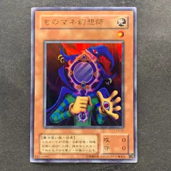 Copycat L3-05 Ultra Rare YuGiOh 100 - Image 1