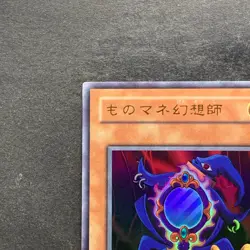 Copycat L3-05 Ultra Rare YuGiOh 100 - Image 2