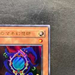 Copycat L3-05 Ultra Rare YuGiOh 100 - Image 3