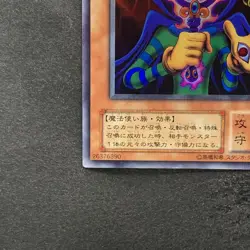 Copycat L3-05 Ultra Rare YuGiOh 100 - Image 4