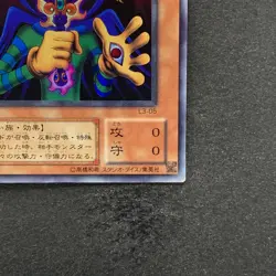 Copycat L3-05 Ultra Rare YuGiOh 100 - Image 5