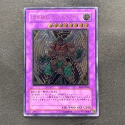 Elemental Hero Wild Wingman EOJ-JP035 Ultimate Rare YuGiOh 580 - Image 1