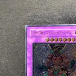 Elemental Hero Wild Wingman EOJ-JP035 Ultimate Rare YuGiOh 580 - Image 2