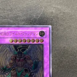 Elemental Hero Wild Wingman EOJ-JP035 Ultimate Rare YuGiOh 580 - Image 3