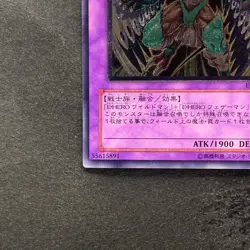 Elemental Hero Wild Wingman EOJ-JP035 Ultimate Rare YuGiOh 580 - Image 4