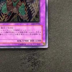 Elemental Hero Wild Wingman EOJ-JP035 Ultimate Rare YuGiOh 580 - Image 5
