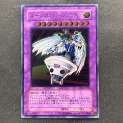 UFOroid Fighter CRV-JP034 Ultimate Rare YuGiOh 580 - Image 1