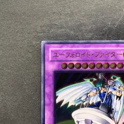 UFOroid Fighter CRV-JP034 Ultimate Rare YuGiOh 580 - Image 2