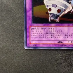 UFOroid Fighter CRV-JP034 Ultimate Rare YuGiOh 580 - Image 4