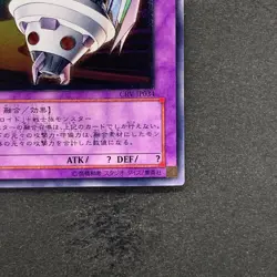 UFOroid Fighter CRV-JP034 Ultimate Rare YuGiOh 580 - Image 5