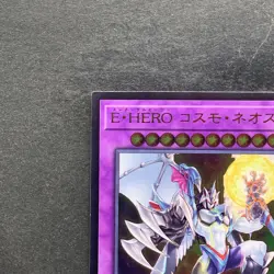 Elemental HERO Cosmo Neos SAST-JP036 Ultimate Rare YuGiOh 170 - Image 2