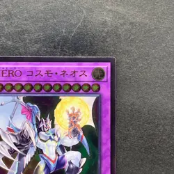 Elemental HERO Cosmo Neos SAST-JP036 Ultimate Rare YuGiOh 170 - Image 3