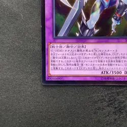 Elemental HERO Cosmo Neos SAST-JP036 Ultimate Rare YuGiOh 170 - Image 4