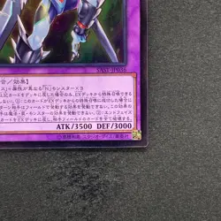 Elemental HERO Cosmo Neos SAST-JP036 Ultimate Rare YuGiOh 170 - Image 5