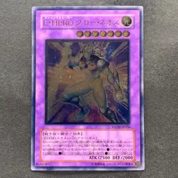 Elemental HERO Glow Neos STON-JP036 Ultimate Rare YuGiOh 1480 - Image 1