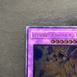 Elemental HERO Glow Neos STON-JP036 Ultimate Rare YuGiOh 1480 - Image 2