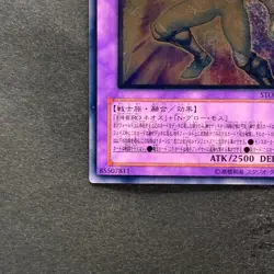 Elemental HERO Glow Neos STON-JP036 Ultimate Rare YuGiOh 1480 - Image 4