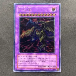Five-Headed Dragon BPCT-JP005 Ultimate Rare YuGiOh 1350 - Image 1