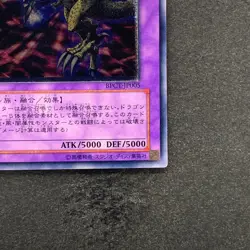 Five-Headed Dragon BPCT-JP005 Ultimate Rare YuGiOh 1350 - Image 5