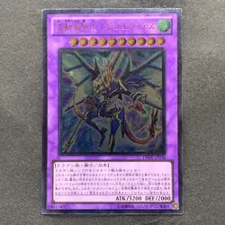 Dragon Knight Drago-Equiste DREV-JP038 Ultimate Rare YuGiOh 280 - Image 1