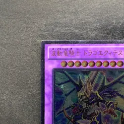 Dragon Knight Drago-Equiste DREV-JP038 Ultimate Rare YuGiOh 280 - Image 2