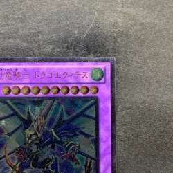 Dragon Knight Drago-Equiste DREV-JP038 Ultimate Rare YuGiOh 280 - Image 3