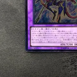 Dragon Knight Drago-Equiste DREV-JP038 Ultimate Rare YuGiOh 280 - Image 4