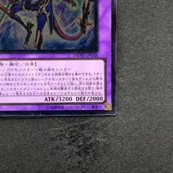Dragon Knight Drago-Equiste DREV-JP038 Ultimate Rare YuGiOh 280 - Image 5
