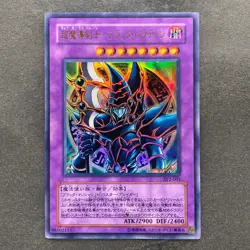 Dark Paladin SY2-001 Ultra Rare YuGiOh 100 - Image 1