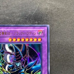 Dark Paladin SY2-001 Ultra Rare YuGiOh 100 - Image 3