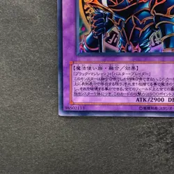 Dark Paladin SY2-001 Ultra Rare YuGiOh 100 - Image 4