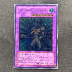 Elemental Hero Aqua Neos POTD-JP031 Ultimate Rare YuGiOh 1480 - Image 1