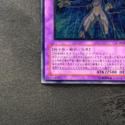 Elemental Hero Aqua Neos POTD-JP031 Ultimate Rare YuGiOh 1480 - Image 4