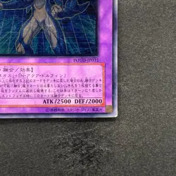 Elemental Hero Aqua Neos POTD-JP031 Ultimate Rare YuGiOh 1480 - Image 5