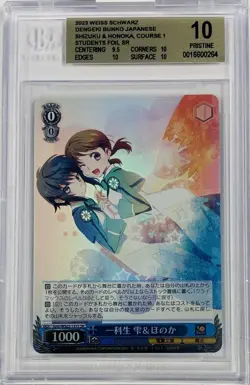 Weiss Schwarz Dengeki Bunko Shizuku & Honoka Gmr/WS02-137S SR Foil BGS 10 - Image 1