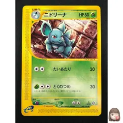 [NM] Nidorina Pokemon Card Japanese 008/088 Mysterious Mountains E-Series 2F12 - Image 1