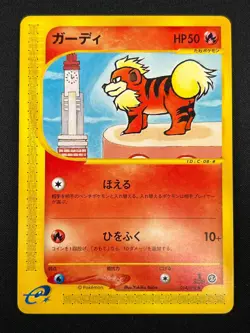 [NM] Growlithe Pokemon Card Japanese 014/092 E-Series Town On No Map 2F11 - Image 2