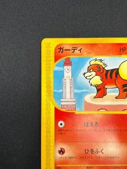 [NM] Growlithe Pokemon Card Japanese 014/092 E-Series Town On No Map 2F11 - Image 4