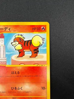 [NM] Growlithe Pokemon Card Japanese 014/092 E-Series Town On No Map 2F11 - Image 5