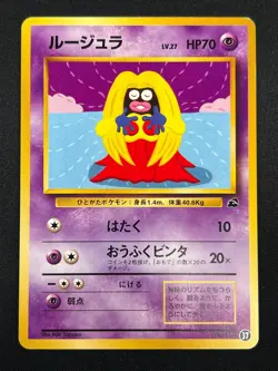 [NM] Jynx Pokemon Card Japanese No.124 Vintage Intro Pack 2F9 - Image 2