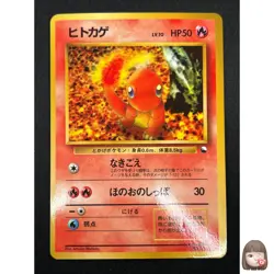[LP] Charmander Pokemon Card Japanese No.004 Vending Series Vintage Glossy 2F7 - Image 1