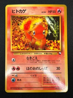 [LP] Charmander Pokemon Card Japanese No.004 Vending Series Vintage Glossy 2F7 - Image 2